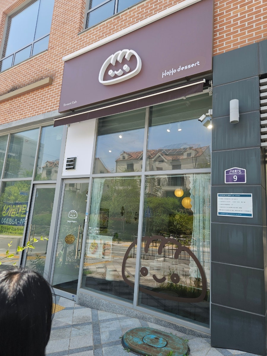 호호과자점 사진 1