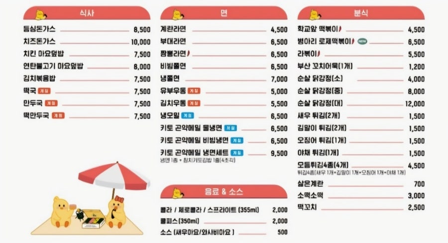 병아리김밥 청당초교점 사진 5