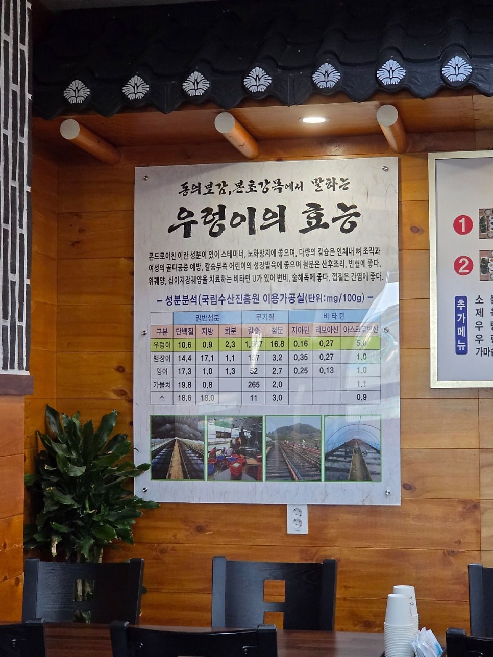 논두렁우렁쌈밥 일산점 사진 4