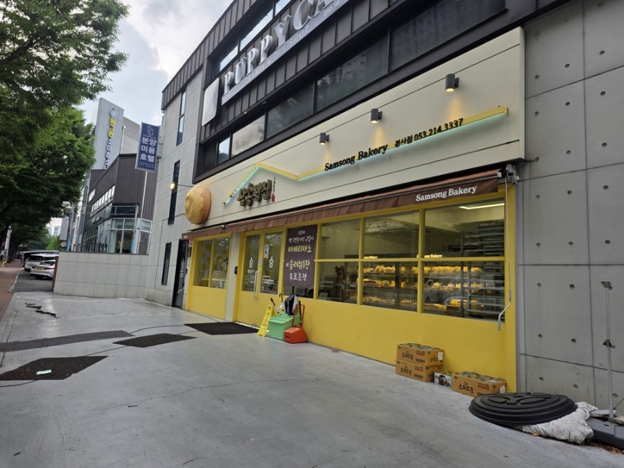 삼송빵집 경산점 사진 2