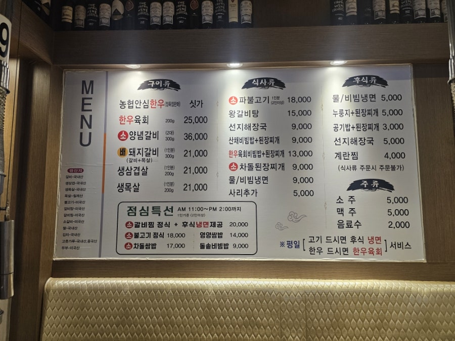 정이품 정육식당 사진 5