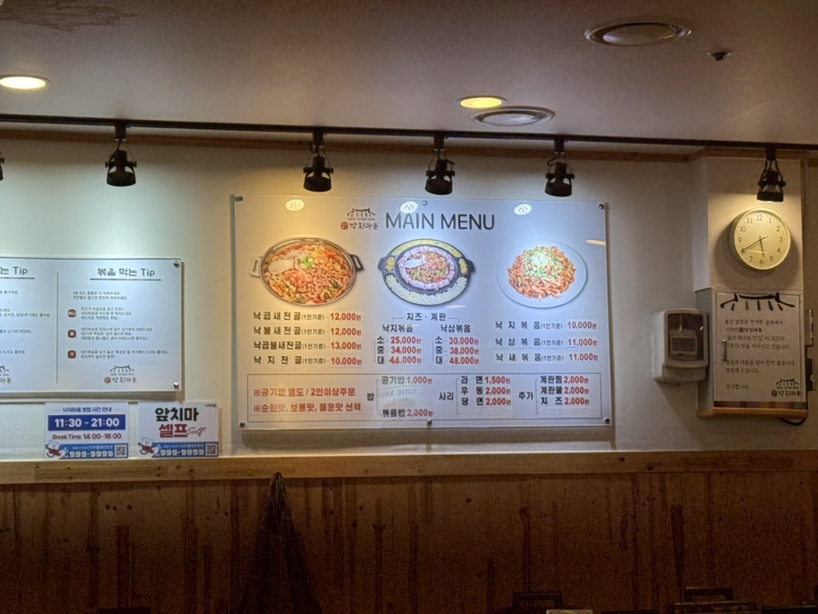 쇠부리낙지마을 사진 3