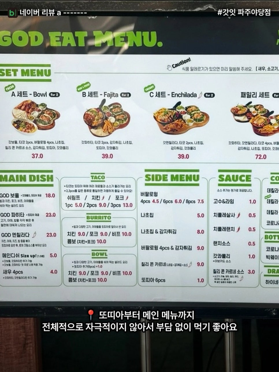갓잇 파주야당점 사진 3