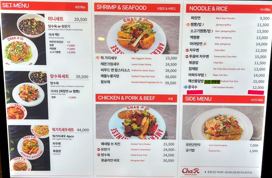 차알 서울성모병원점 사진 5
