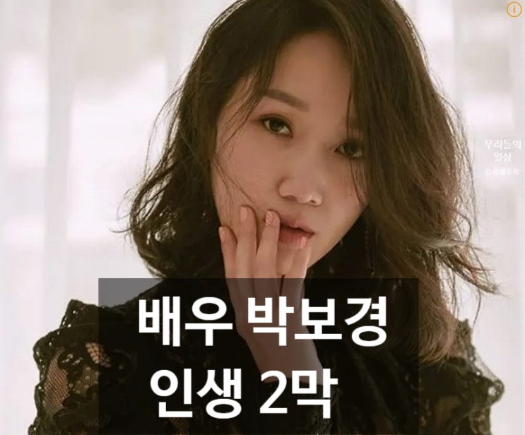 <b>진선규 아내</b> 박보경 배우 누구? 프로필·나이·자녀·남편 총정리