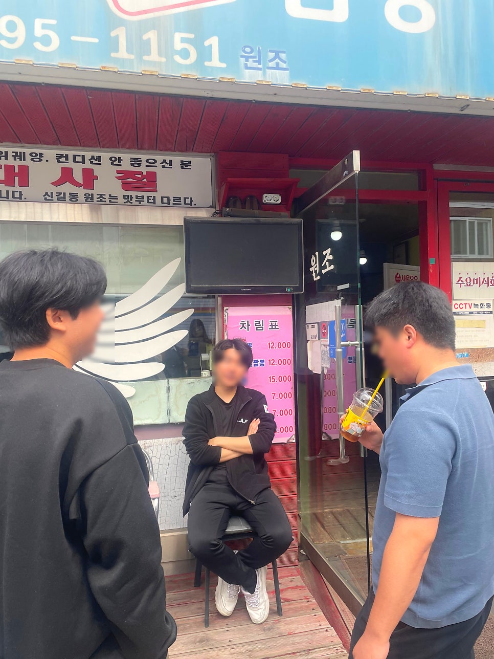신길동별난아찌짬뽕 사진 3