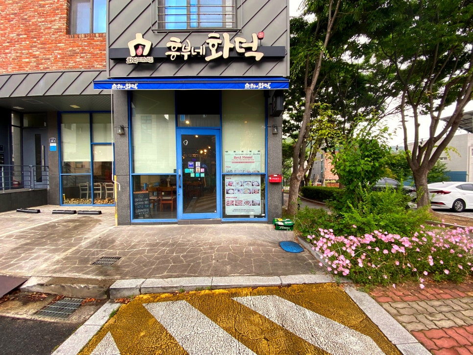 흥부네화덕 사진 3