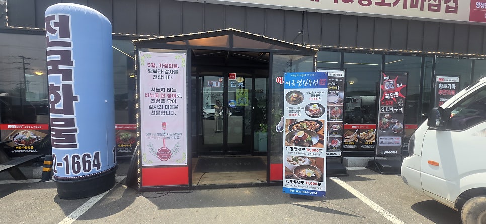 노걸대감자탕 양성점 사진 2