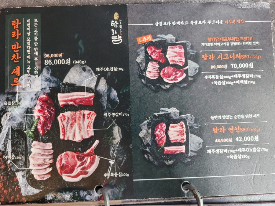 탐라담 배곧점 사진 4