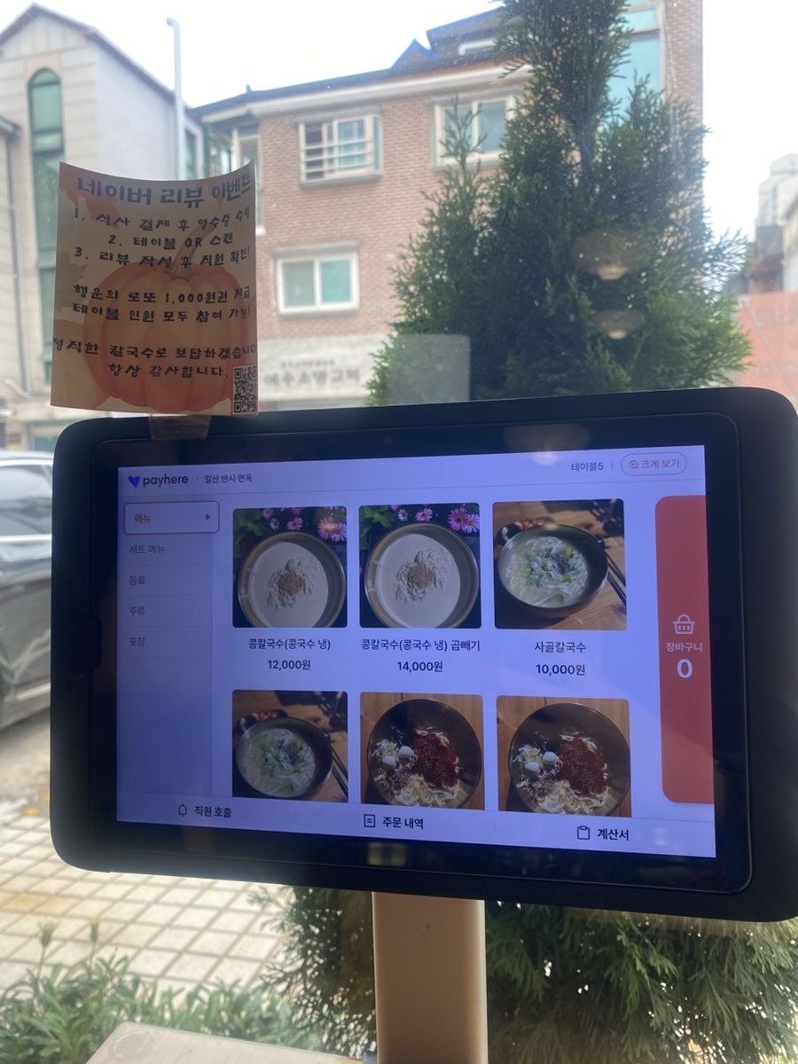 일산반시면옥 사진 3