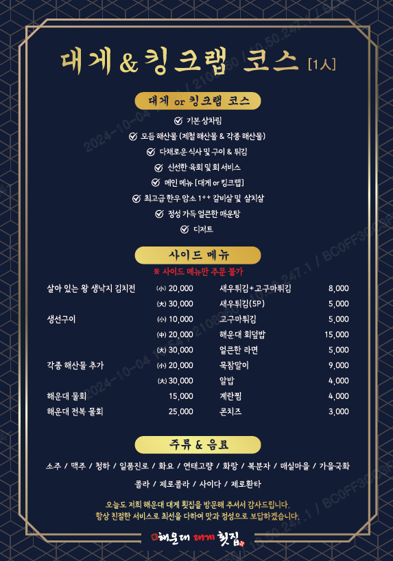 해운대대게횟집 사진 5