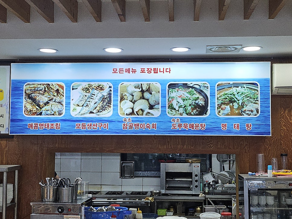만나명태명가 사진 6