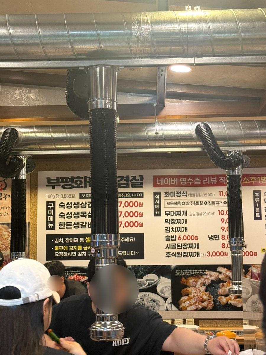 부평화미삼겹살 사진 2