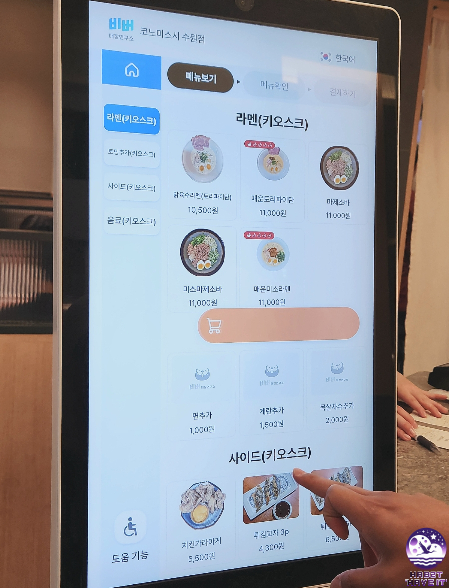 라멘 세이진 타임빌라스 수원점 사진 1