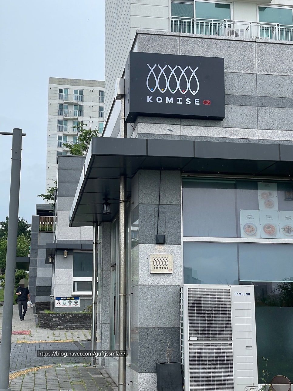코미세 사진 4
