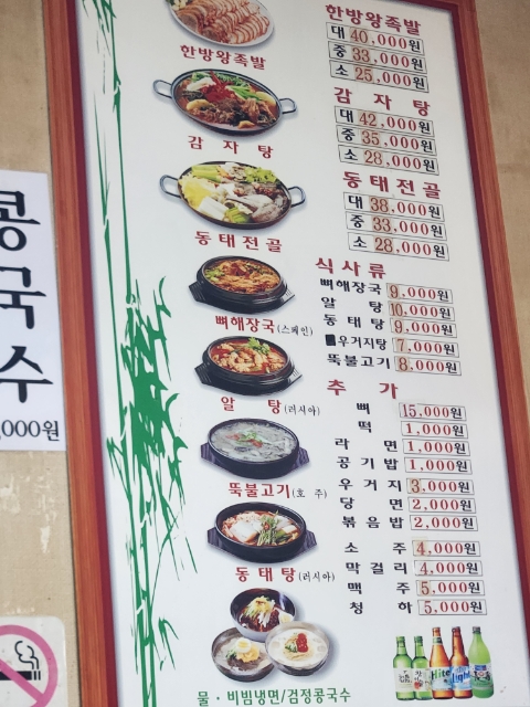 황토밭왕족발감자탕 직영점 사진 4