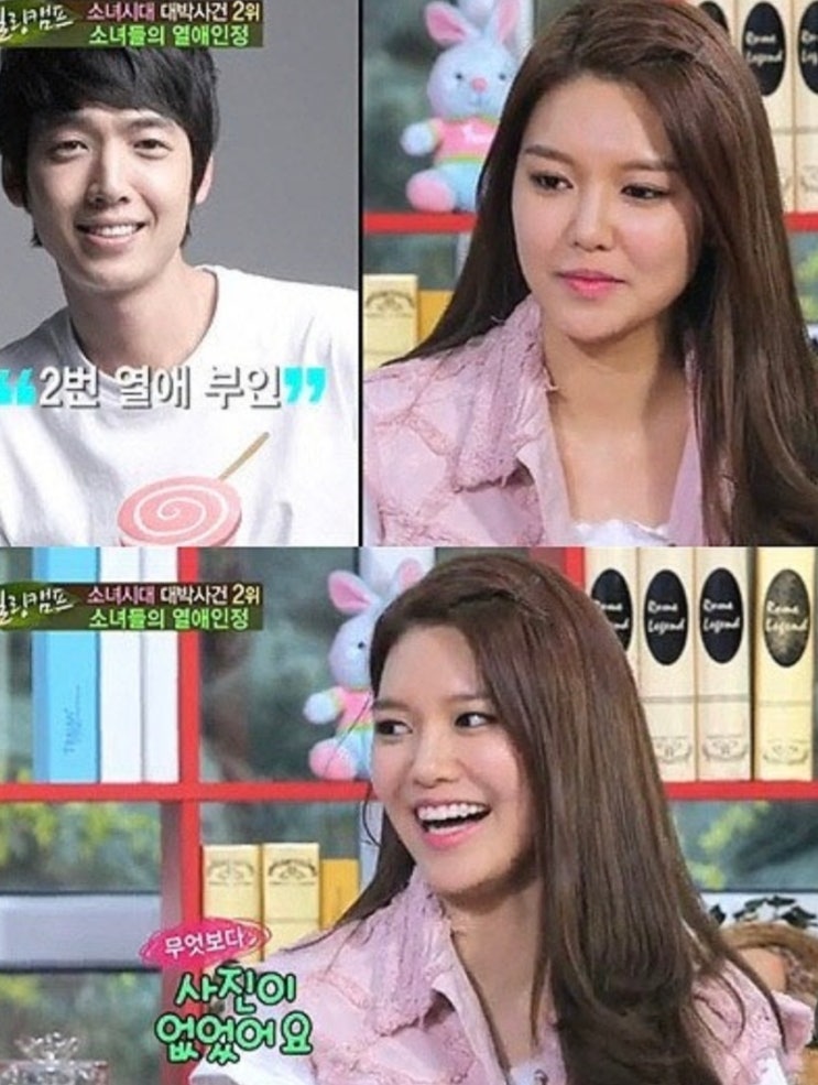 "당연히 결혼할 줄 알았는데.." 소녀시대 수영, 정경호 인스타 언팔 '....