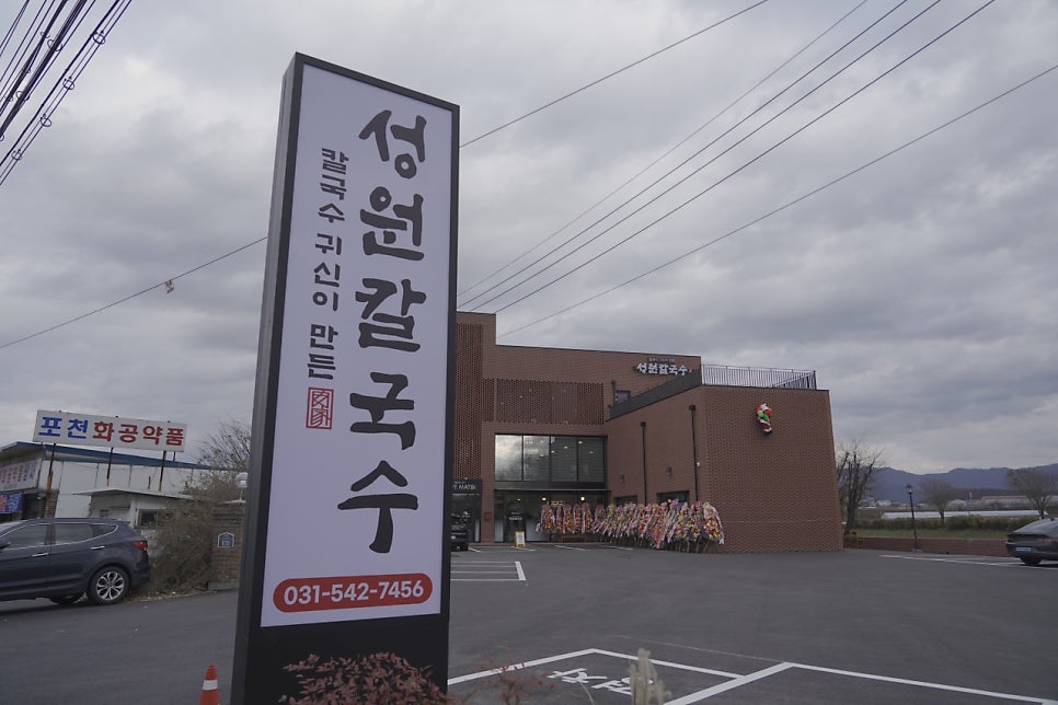 성원칼국수 사진 1