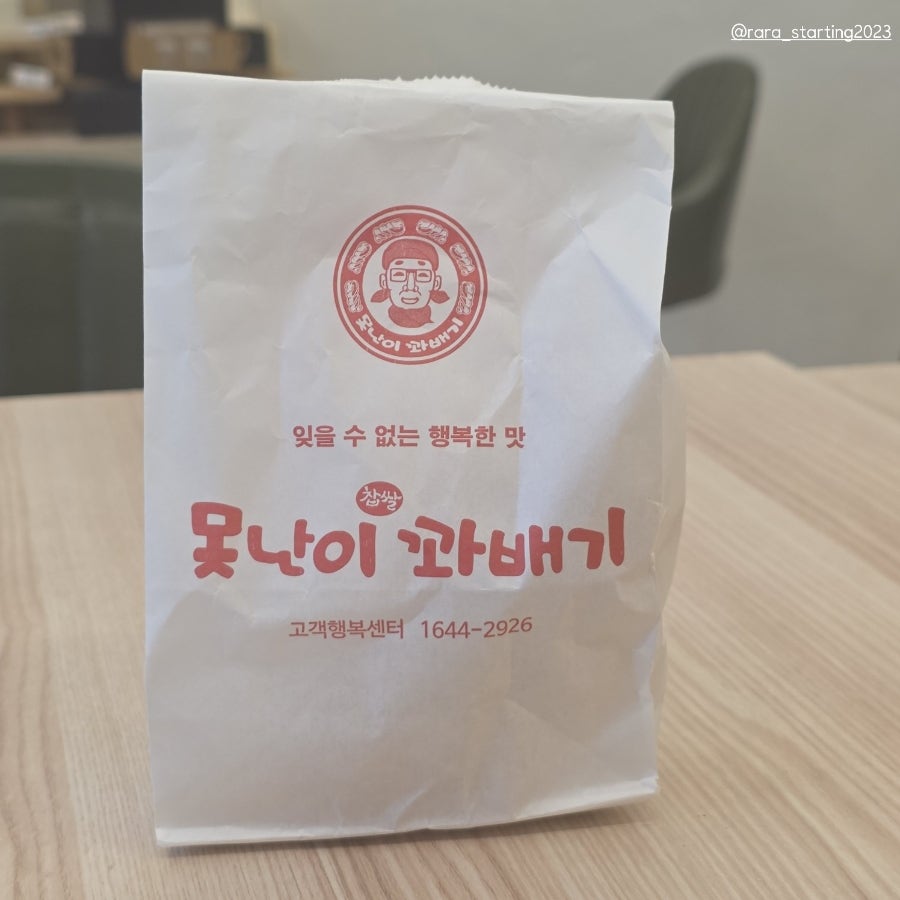 못난이꽈배기 부평점 사진 6