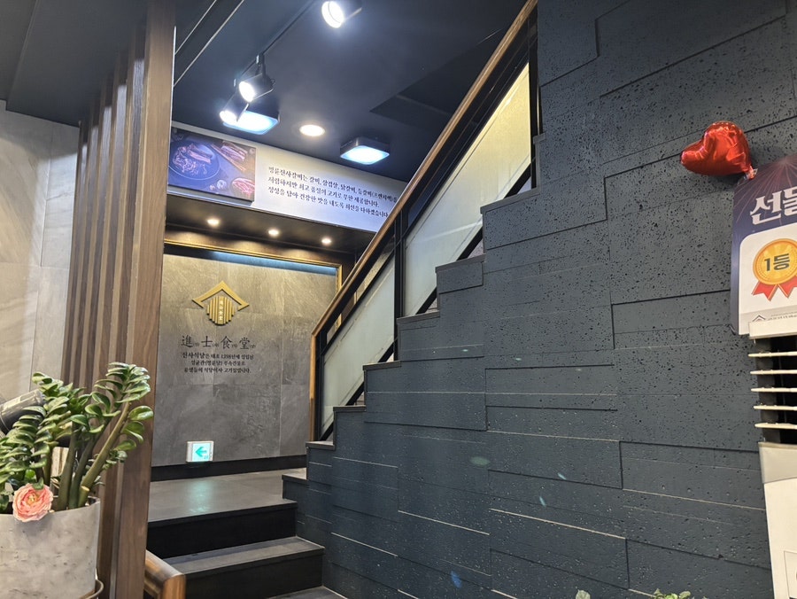 명륜진사갈비 서울도봉산점 사진 5