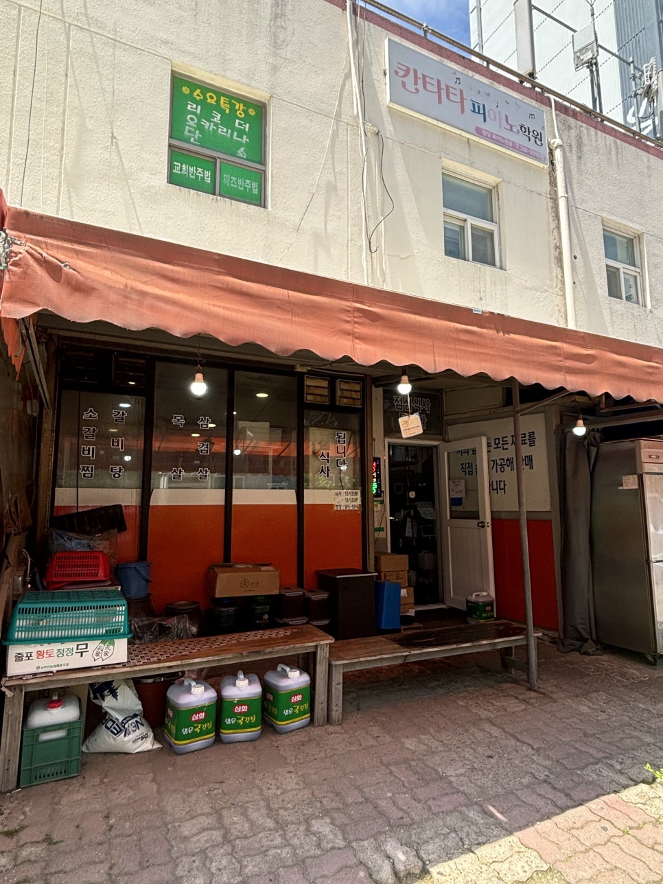 삼성식육식당 사진 5
