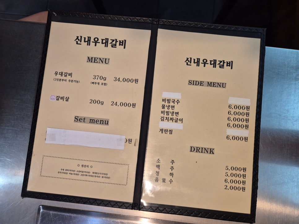 신내우대갈비 사진 6