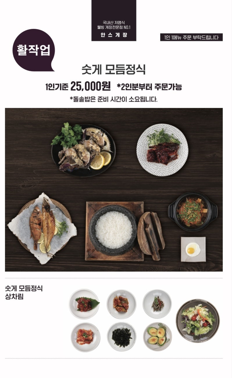 안스게장 원주본사직영점 사진 2