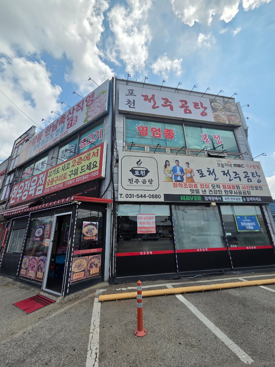 전주장작불곰탕 사진 2