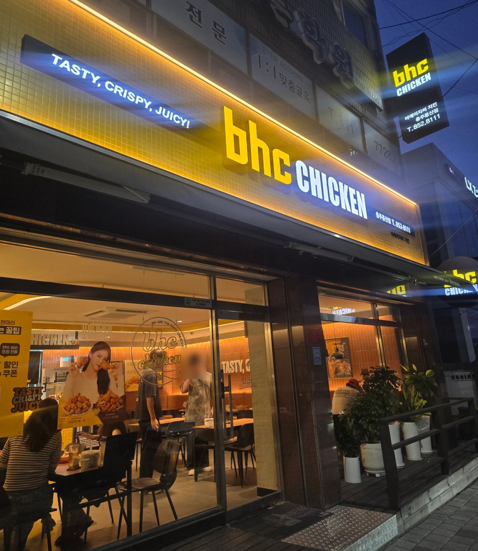 BHC치킨 충주용산점 사진 2