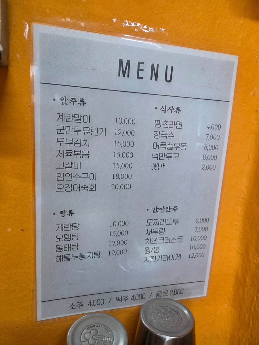 포차20번지 사진 4