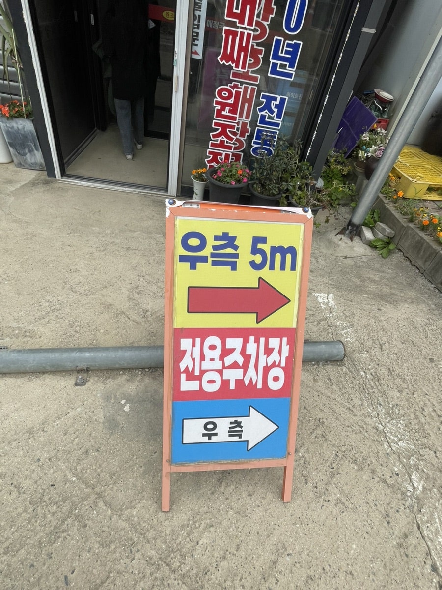 신내강호해장국 사진 3