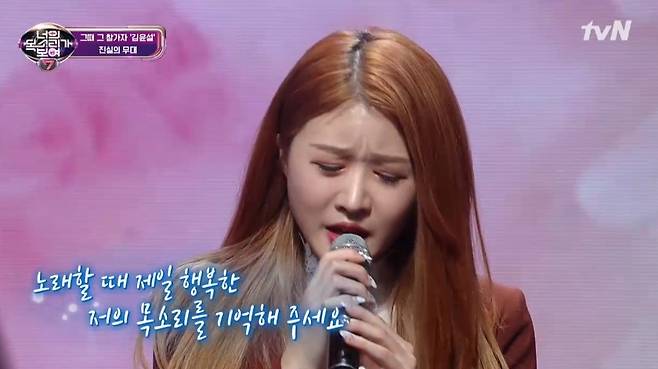"싱어게인4 6호 <b>가수</b>"...<b>가수</b> <b>김윤설</b>, 향년 27세로 별세...... 