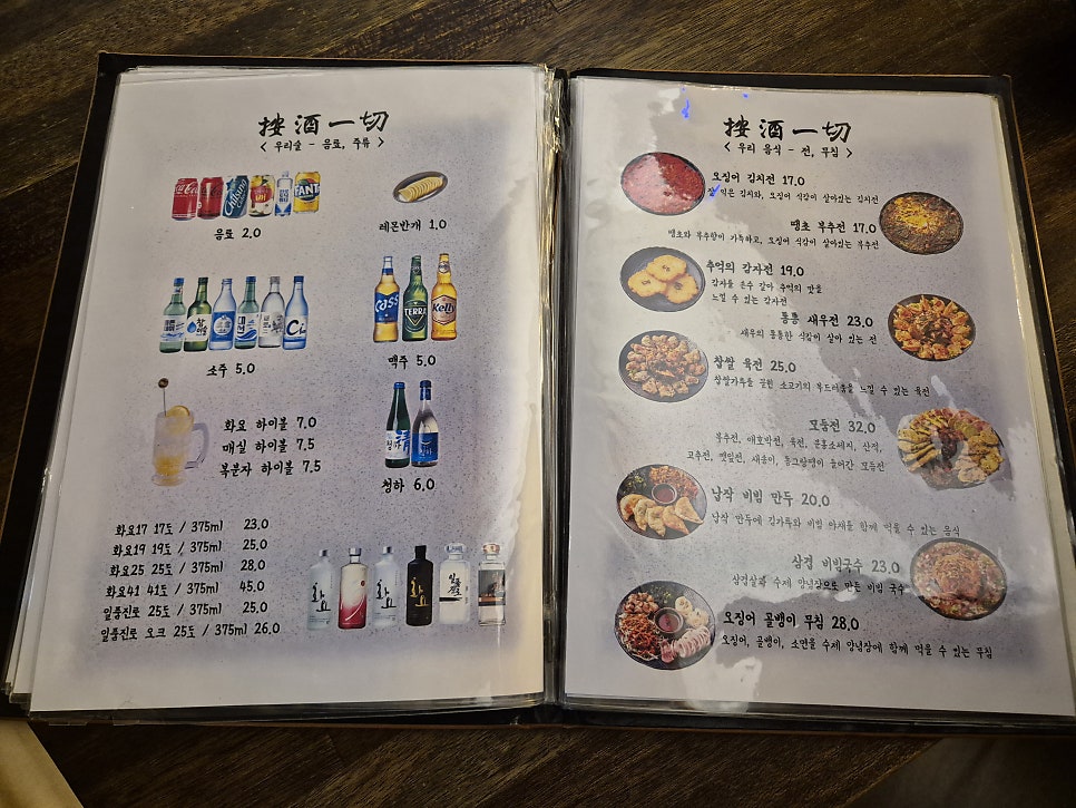 안주일체 병영점 사진 5