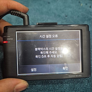 용인삼가동 블랙박스 아이나비Z900블랙박스 시간날짜오류 수리️