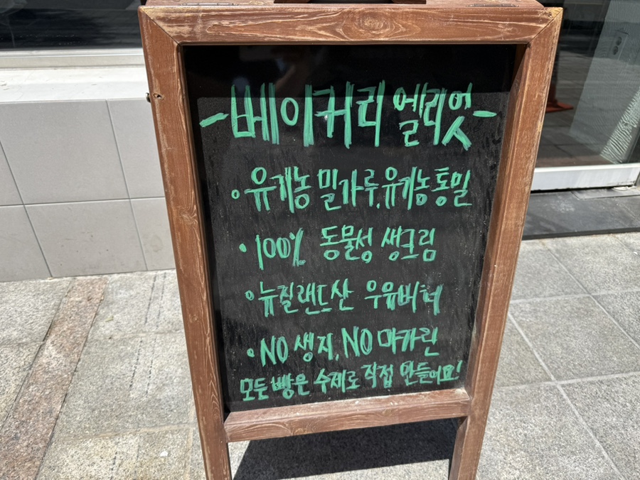 베이커리 엘리엇 사진 5