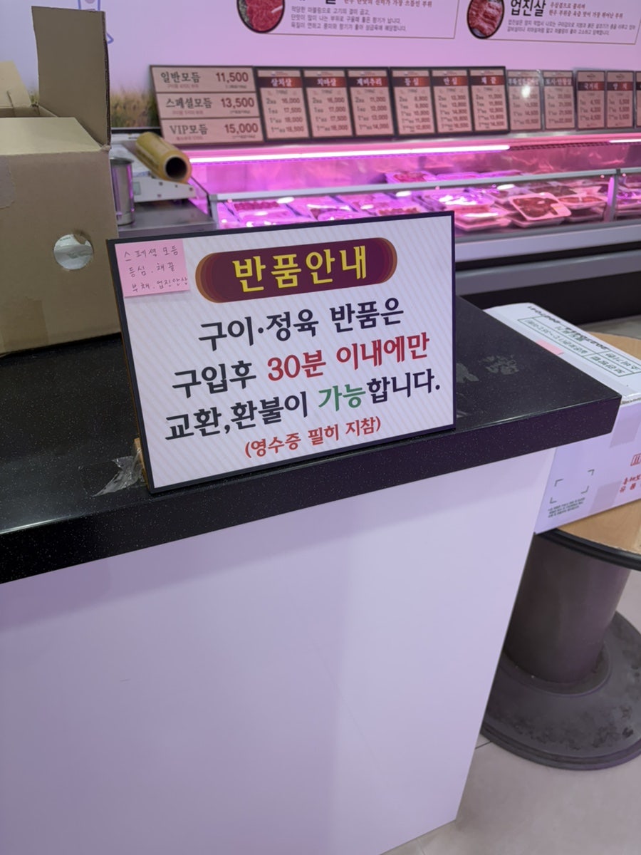 총체보리한우정육식당 사진 6
