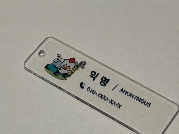  [개봉후기] 몬스타엑스 골프네임택 - 아크릴 주문제작 캐리어/ 골프백 네임택! 크기부터 디자인까지 내가 골라만드는 주문제작 네임택! 골프 선물 추천템 아크릴골프네임택!