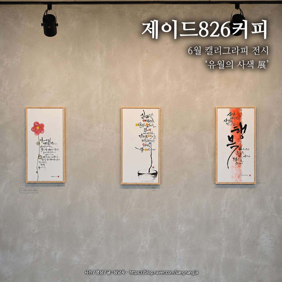 제이드826커피 사진 1