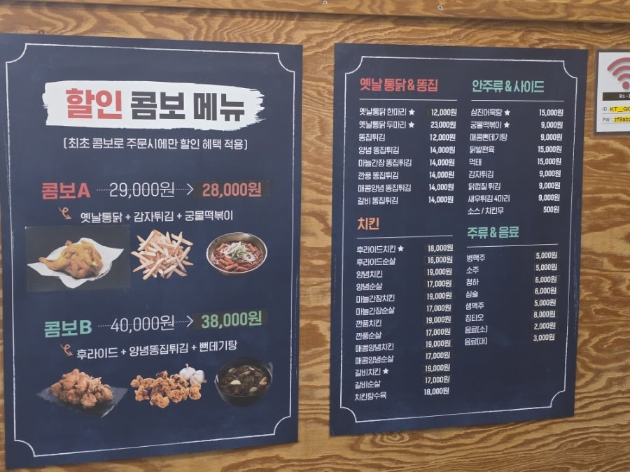 옛날통닭 가양점 사진 5