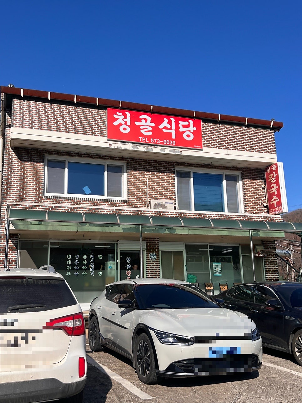 청골식당 사진 2