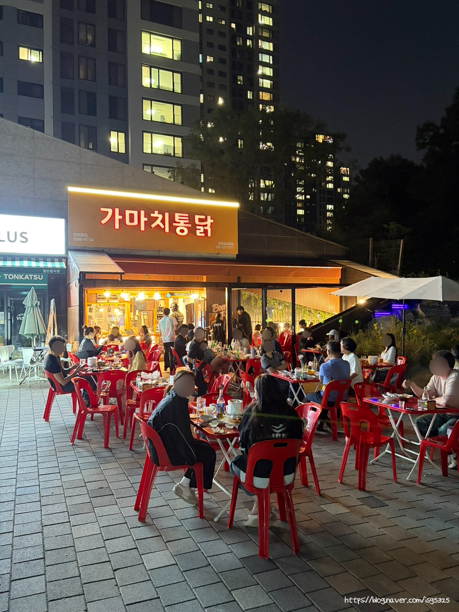 가마치통닭 영흥숲공원점 사진 1