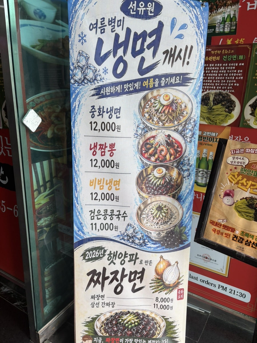 선유원 사진 4