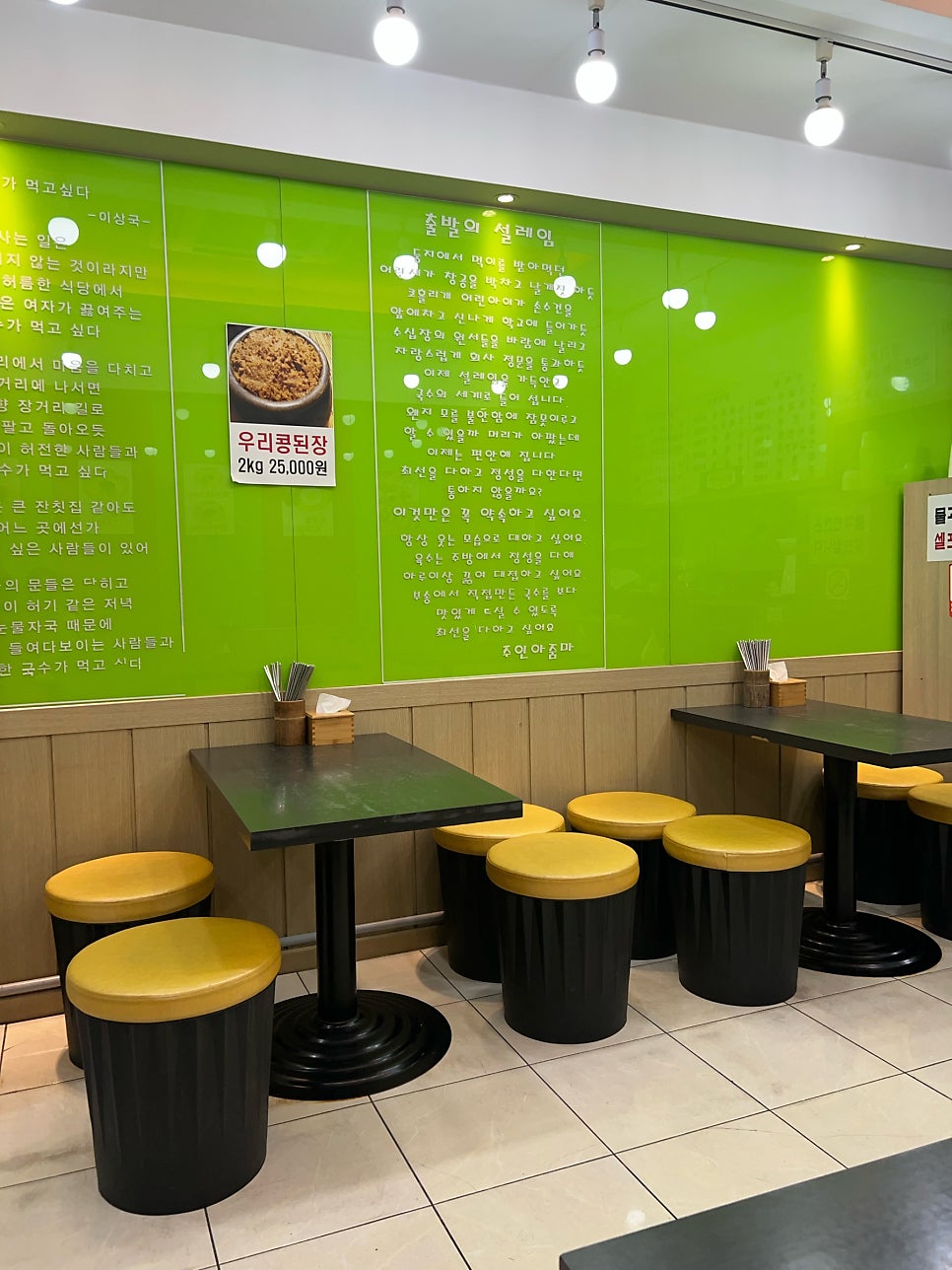 부송국수 부천상동점 사진 4