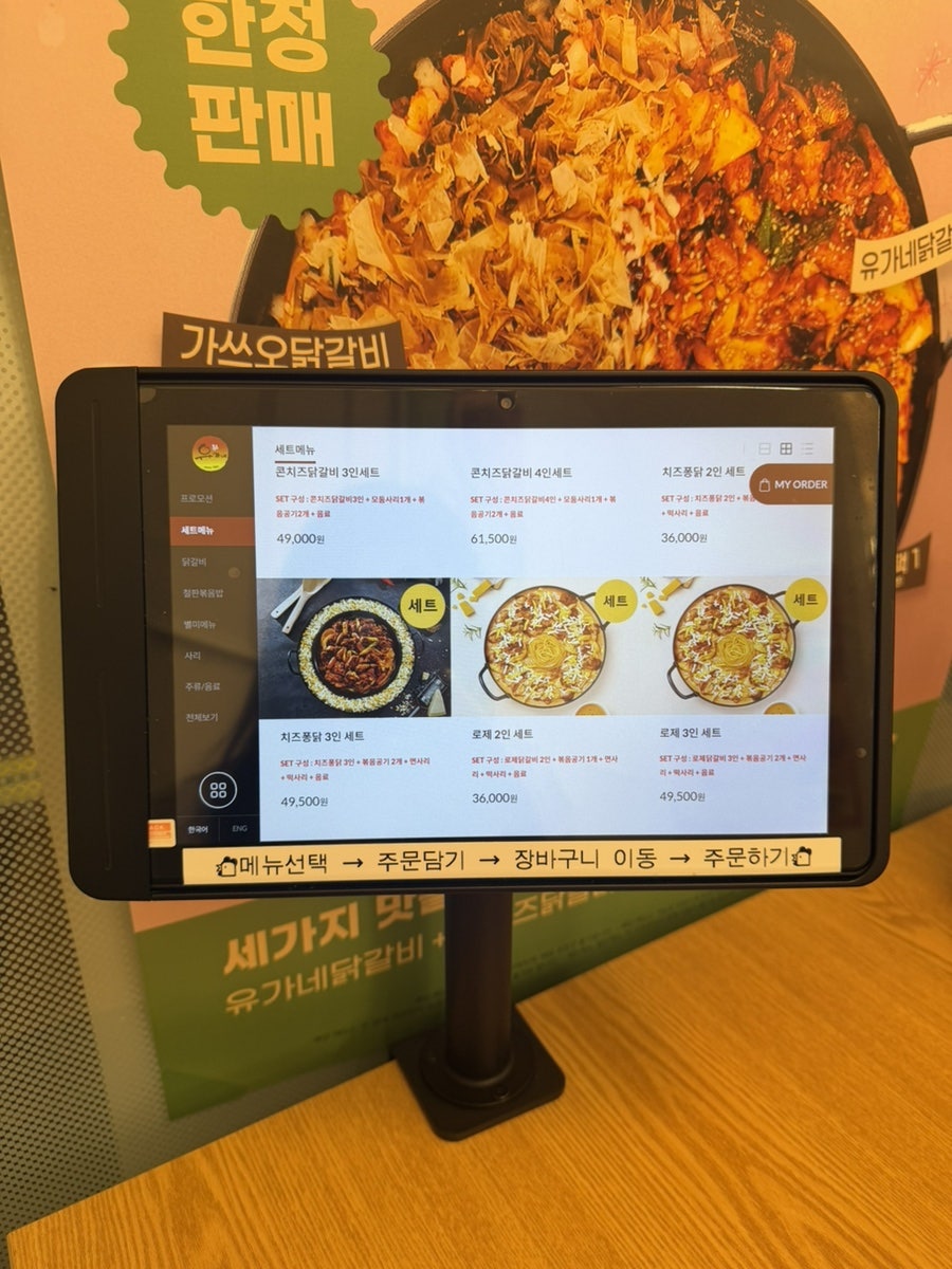 유가네닭갈비 마포공덕점 사진 5
