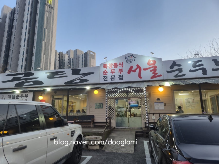 한양곰탕 사진 4