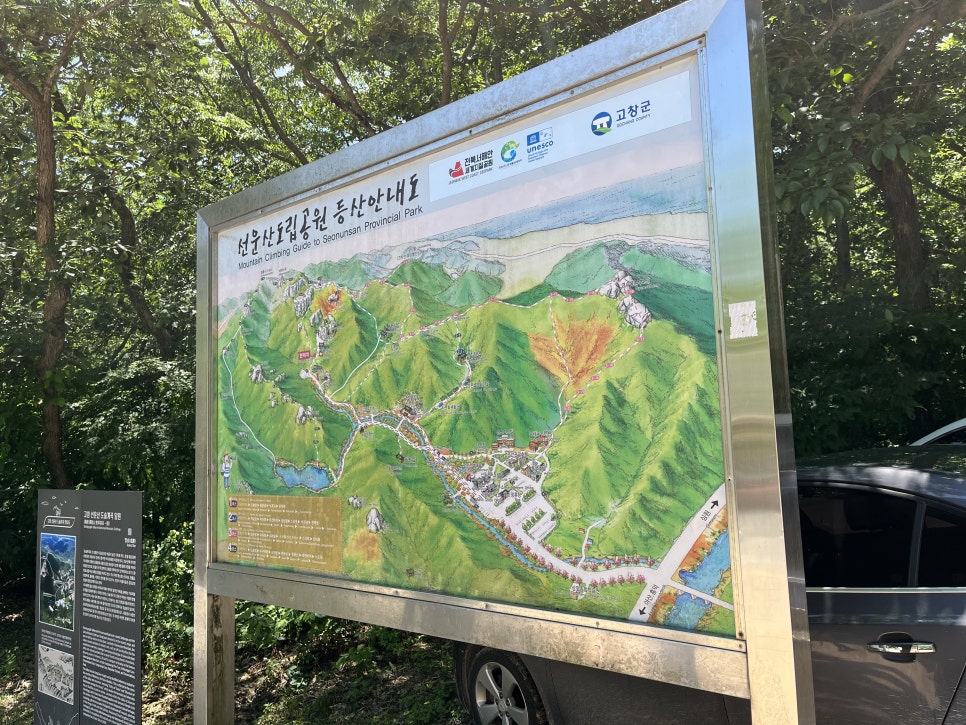 강나루풍천장어 사진 1