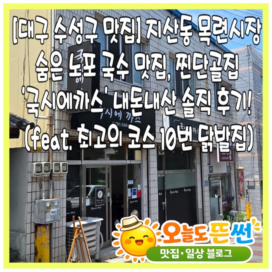 국시에까스 사진 1