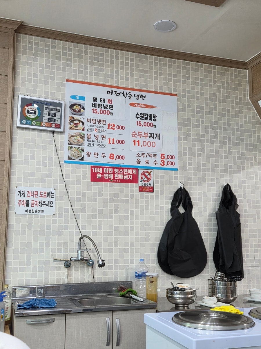 미정함흥냉면 사진 2