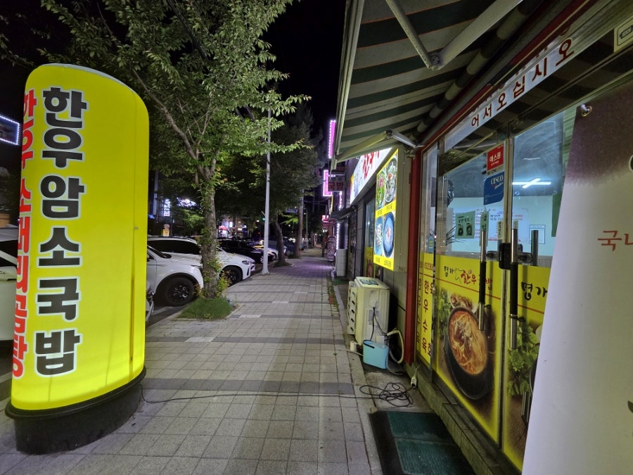 온산국밥 사진 2