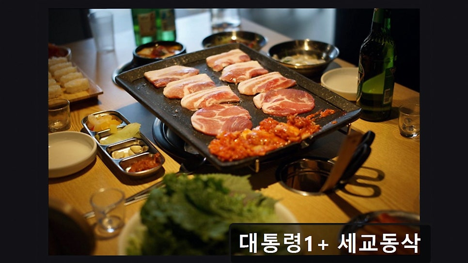대통령1+ 세교동삭 사진 3